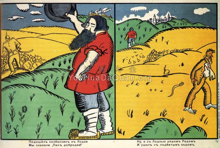 Sausage Maker Came to Lodz. Poster - 卡兹米尔·马列维奇